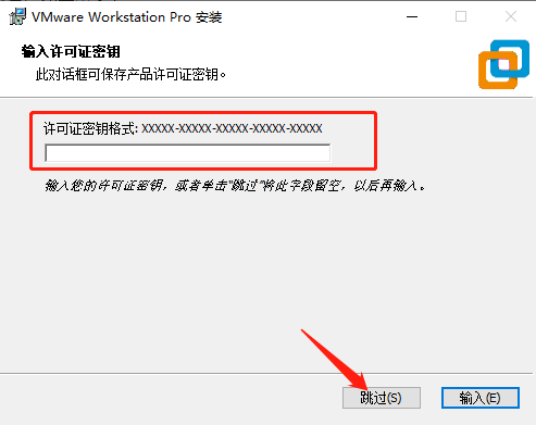 VMware虚拟机17精简破解版18
