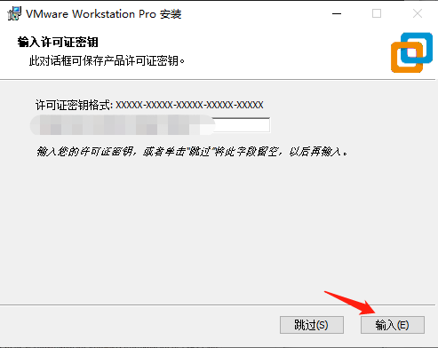 VMware虚拟机17精简破解版19