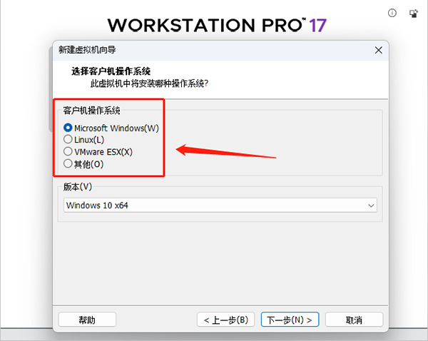 VMware虚拟机17精简破解版22