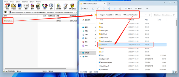 VMware虚拟机17精简破解版26