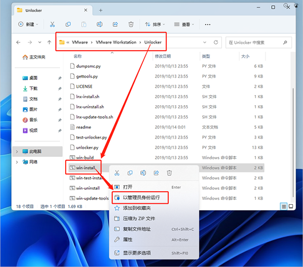 VMware虚拟机17精简破解版27