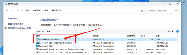 VMware虚拟机17精简破解版30