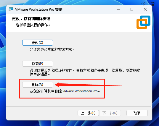 VMware虚拟机17精简破解版32