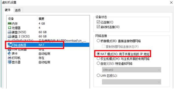 VMware虚拟机17精简破解版37