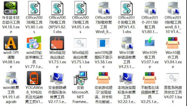 联想售后工具包