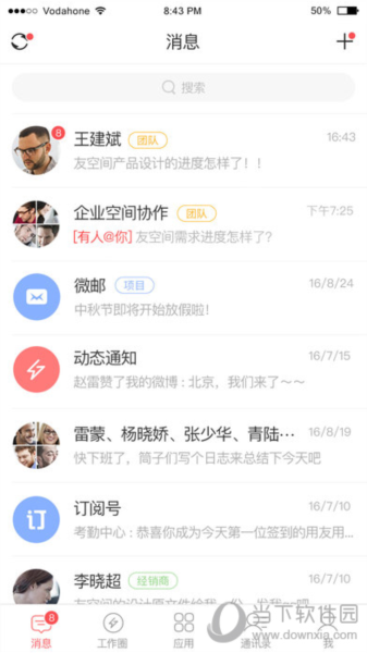 友空间