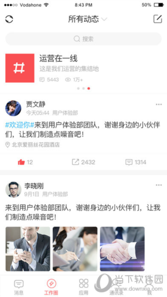 友空间下载