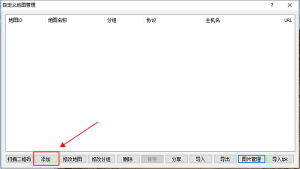 2023最新版奥维互动地图破解版