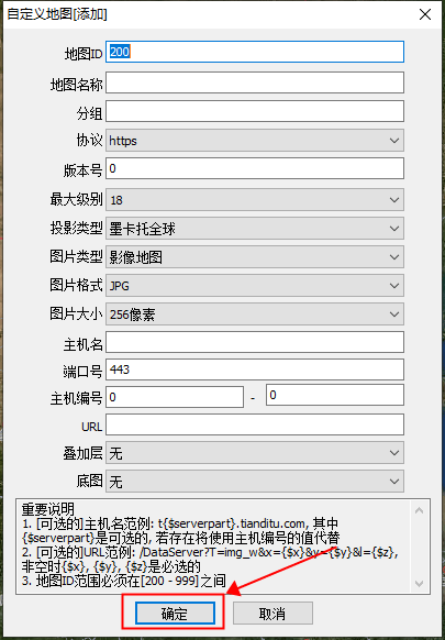 2023最新版奥维互动地图破解版