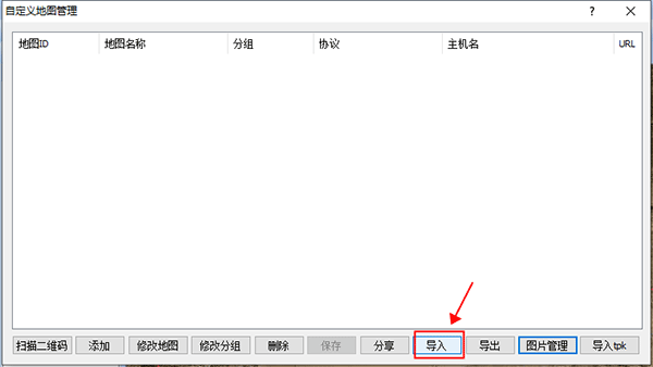 2023最新版奥维互动地图破解版