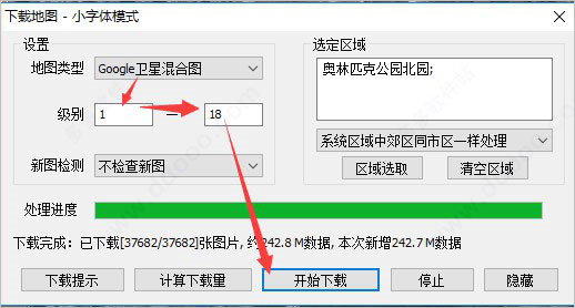 2023最新版奥维互动地图破解版