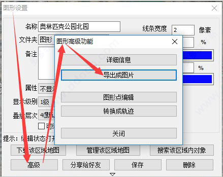 2023最新版奥维互动地图破解版
