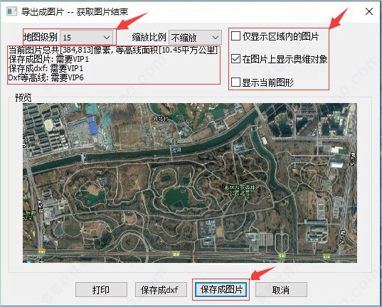 2023最新版奥维互动地图破解版