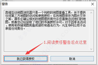 2023最新版奥维互动地图破解版