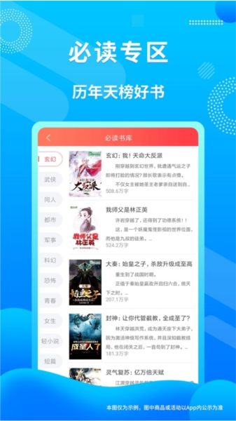 飞卢小说