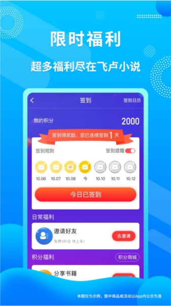 飞卢小说