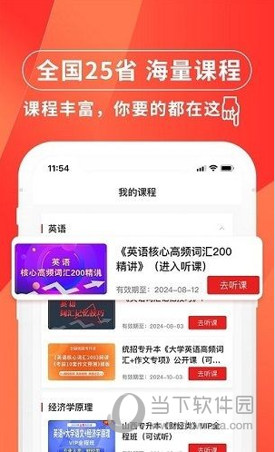 之了专升本
