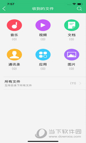 vivo互传