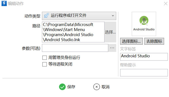 Quicker离线破解版