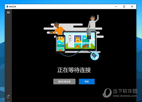 AnLink绿色中文版4