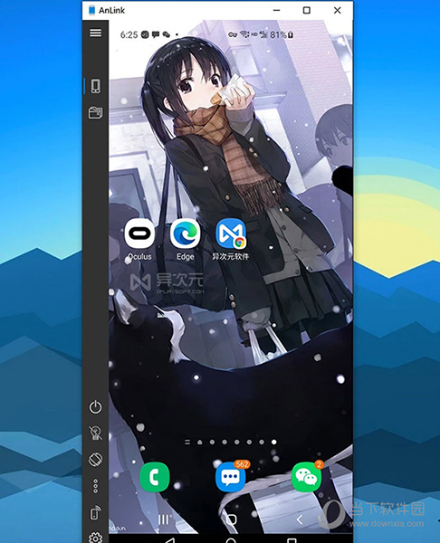 AnLink绿色中文版5