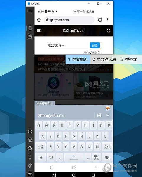 AnLink绿色中文版6