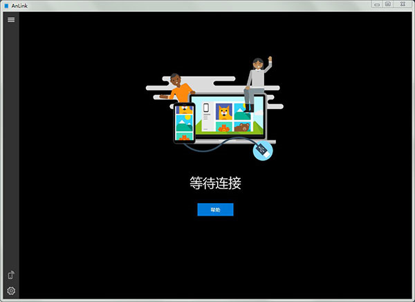 AnLink绿色中文版15