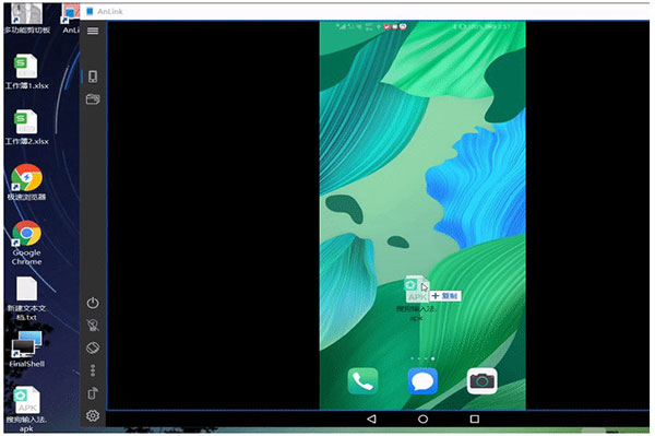 AnLink绿色中文版16