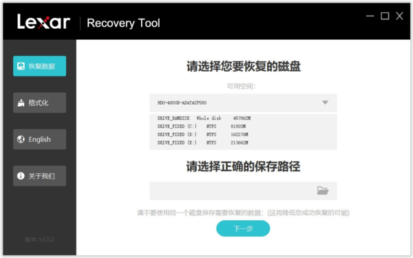 Lexar Recovery Tool