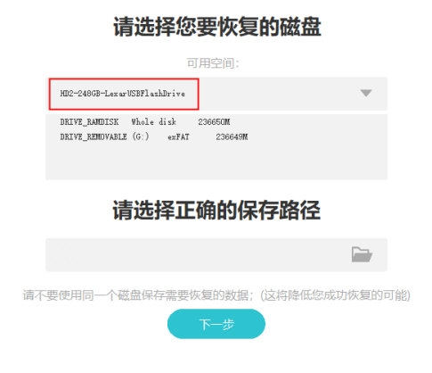 Lexar Recovery Tool
