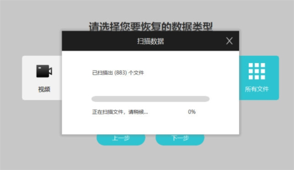 Lexar Recovery Tool