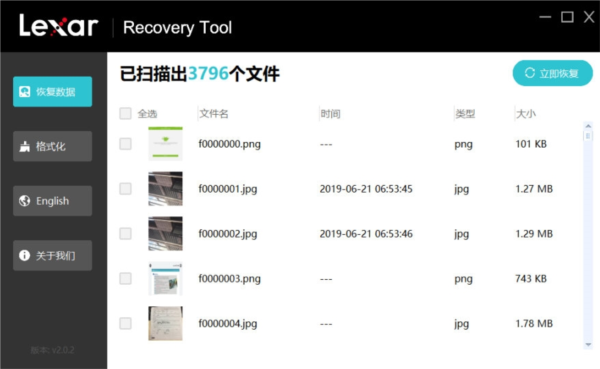 Lexar Recovery Tool