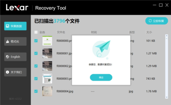 Lexar Recovery Tool