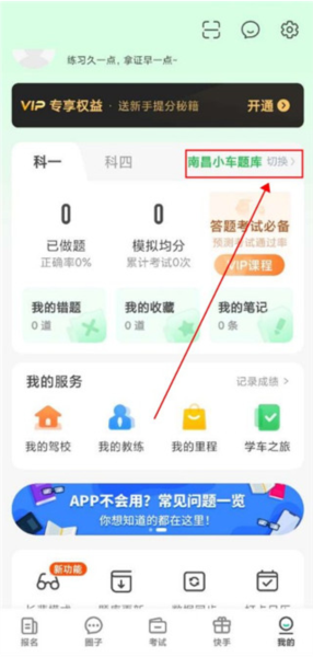 元贝驾考