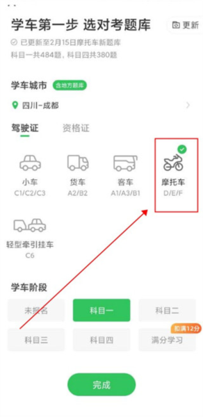 元贝驾考