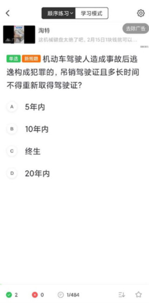 元贝驾考