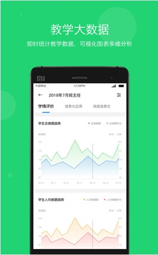 学乐云教学