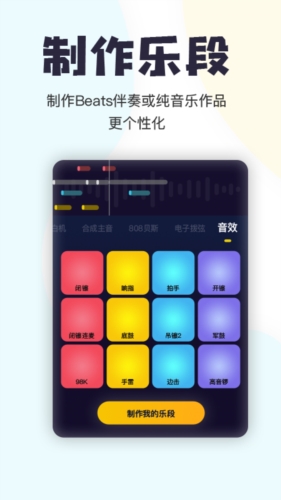 唱鸭iOS版