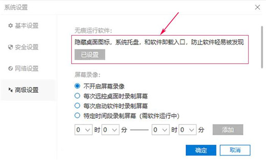 向日葵企业版32位远程控制官方下载