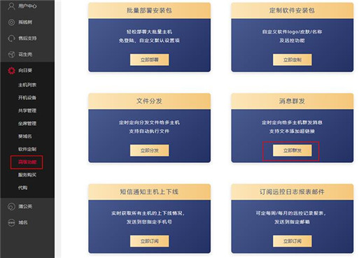 向日葵控制端电脑版官方下载