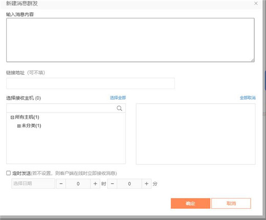向日葵控制端电脑版官方下载
