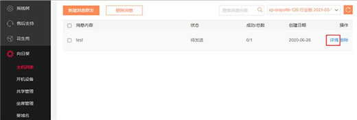 向日葵控制端电脑版官方下载