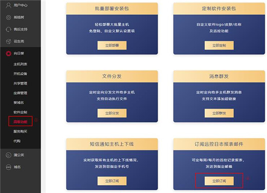 向日葵控制端电脑版官方下载