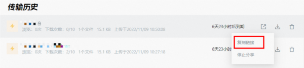 UC网盘电脑版