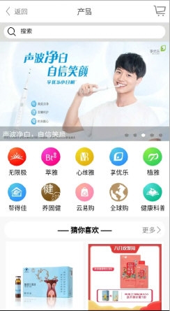 无限极