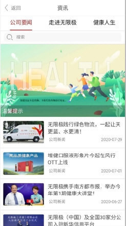 无限极