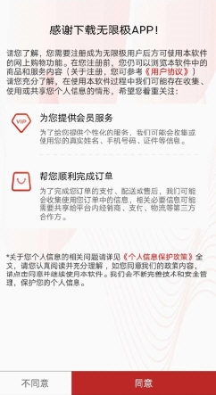 无限极