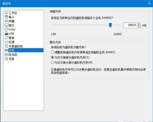 vmware虚拟机16