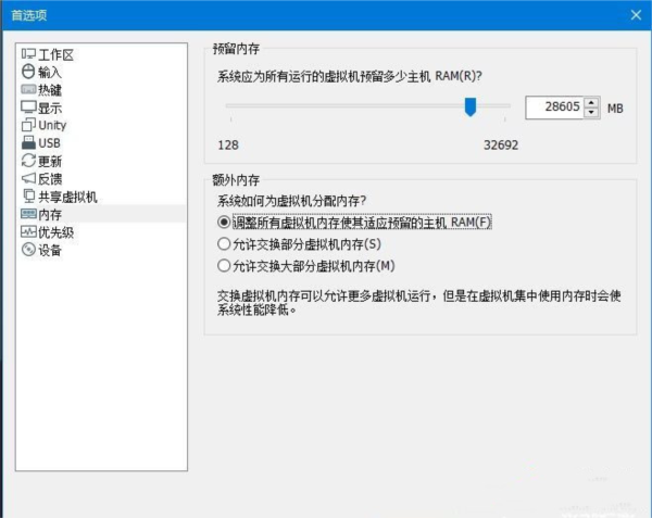 vmware虚拟机16