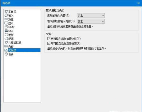 vmware虚拟机16